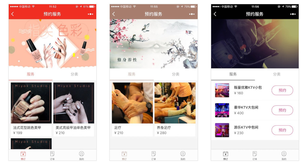 「上线了」预约小程序模板 「上线了」预约小程序模板